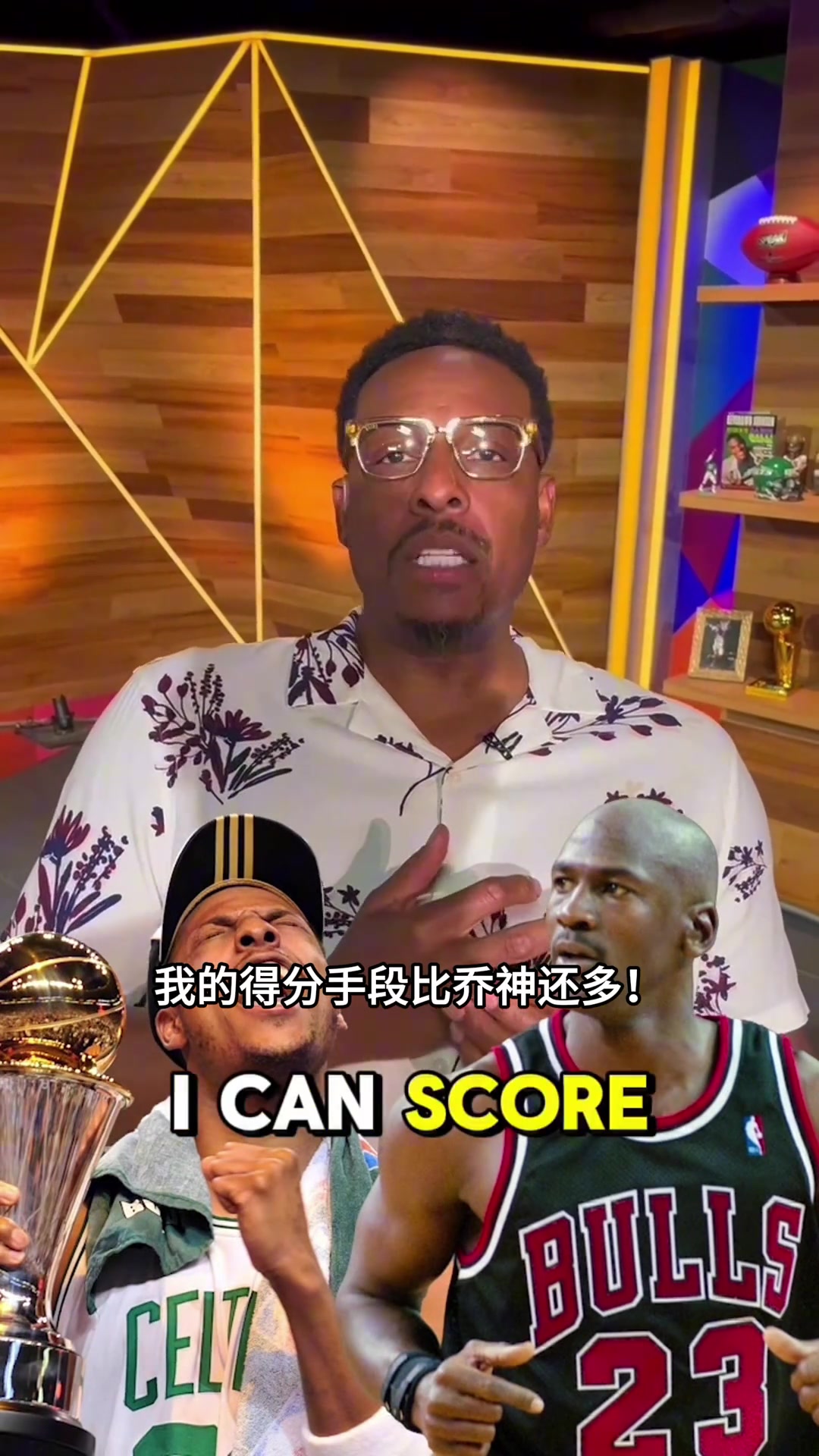 皮尔斯自己对比各顶级得分手,总结就是没有一个比他强的🤣