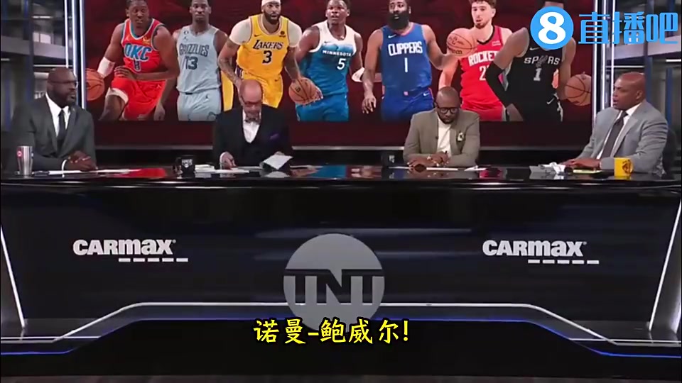 巴克利:鲍威尔是最大全明星遗珠 奥尼尔:他就是全明星级别的!