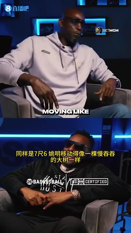 太损了!😂加内特曾谈:姚明和文班亚马身高差不多,移动却慢吞吞的
