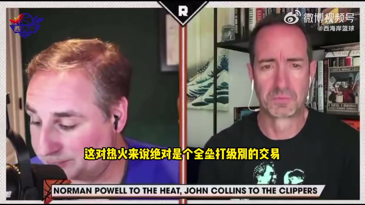 名记Lowe:热火简直就是白捡诺曼-鲍威尔,全垒打级的交易!