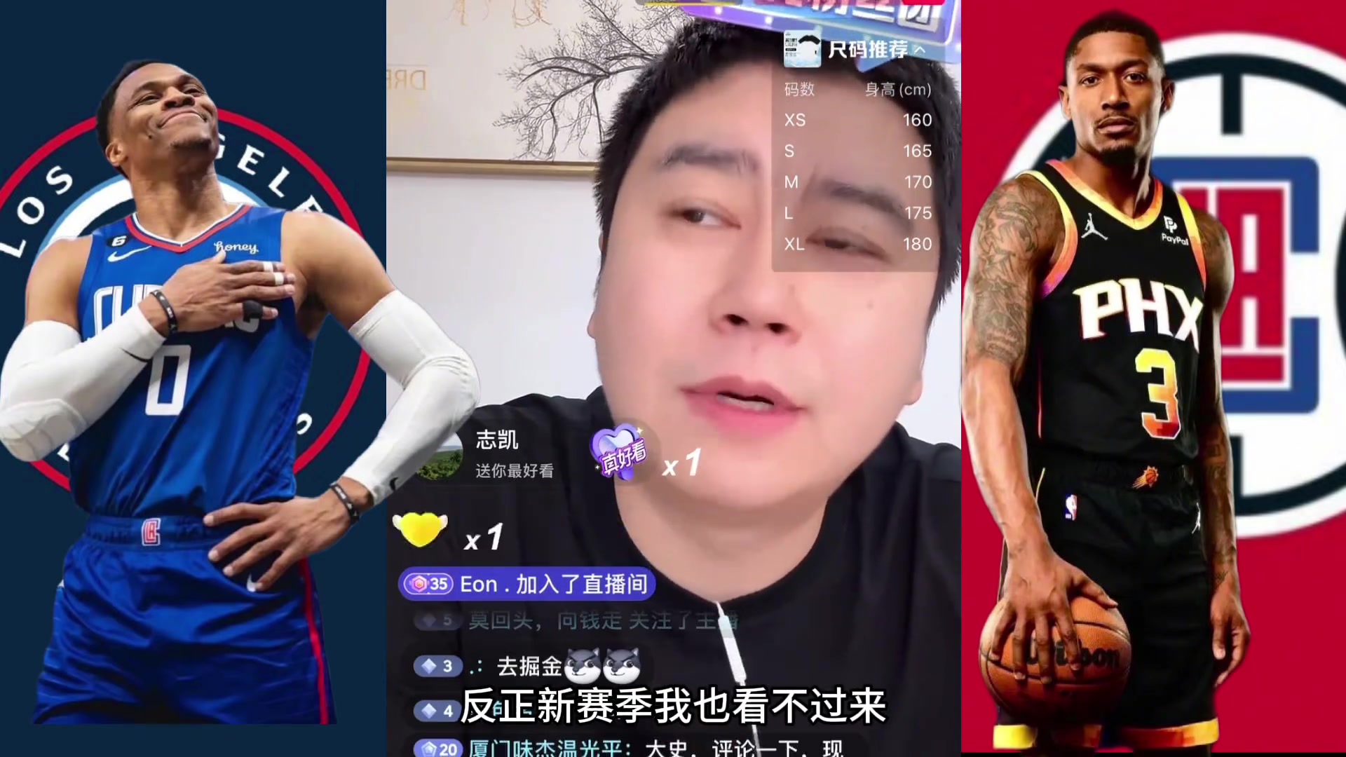 大史:快船整不来比尔无所谓 但来个威少新赛季不看了遭这罪