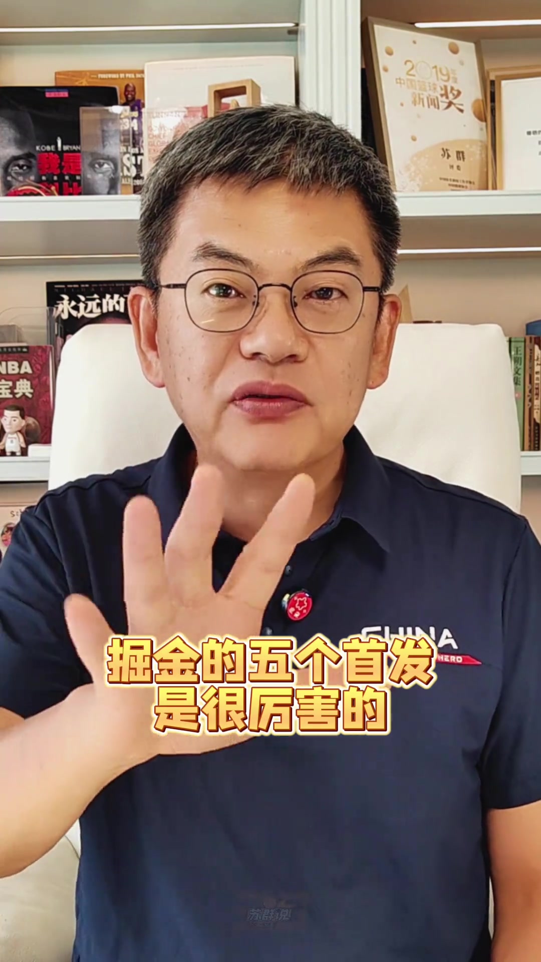 下赛季谁能夺冠?苏群:火箭能挑战一下雷霆!约基奇又要杀回来了