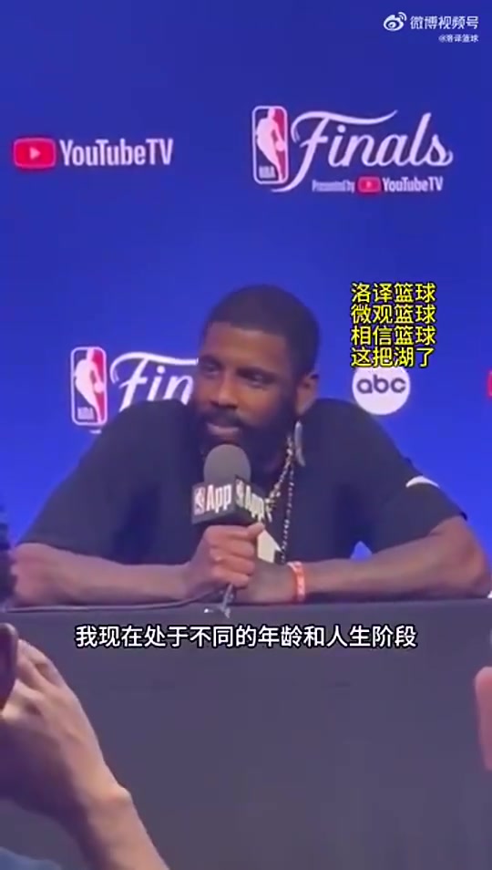 欧文去年曾回应老詹:以前不懂事现在成熟了,怀念跟他打球的时光