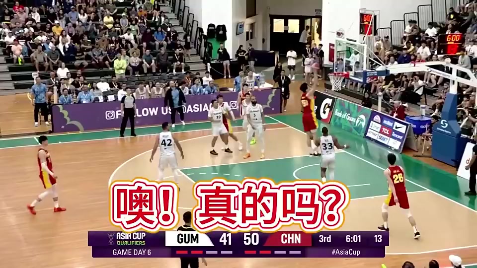 名场面🤣FIBA解说被杨瀚森单臂暴扣惊出中文:噢!真的吗?