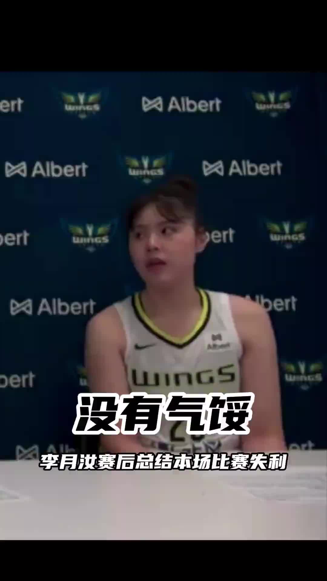 没有气馁!李月汝全英文总结比赛:好好复盘!下一场会做得更好!