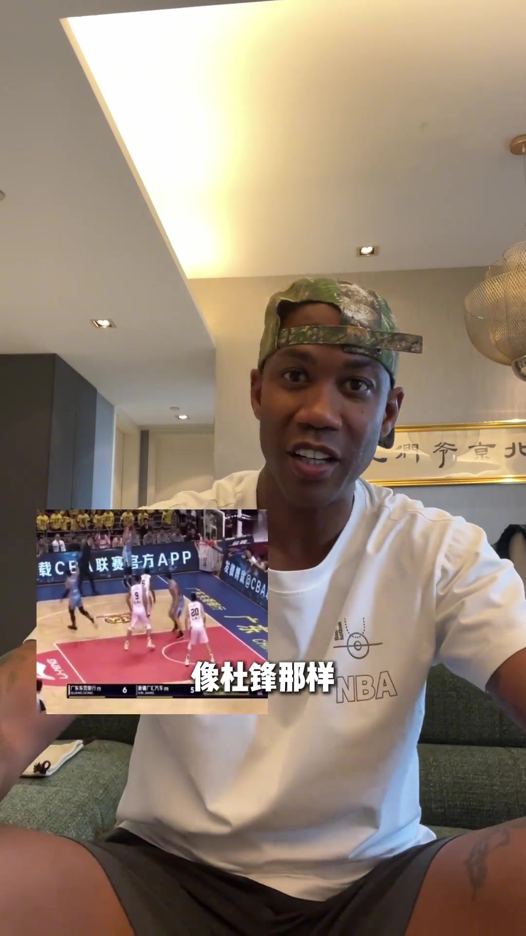 瀚森说NBA更文明?马布里笑谈:确实!没有杜锋那种绊你的教练