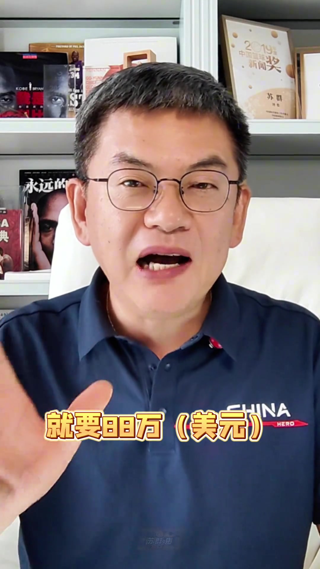 苏群:7000万刀都有了,年薪1亿还有多远?布克一场赚88万