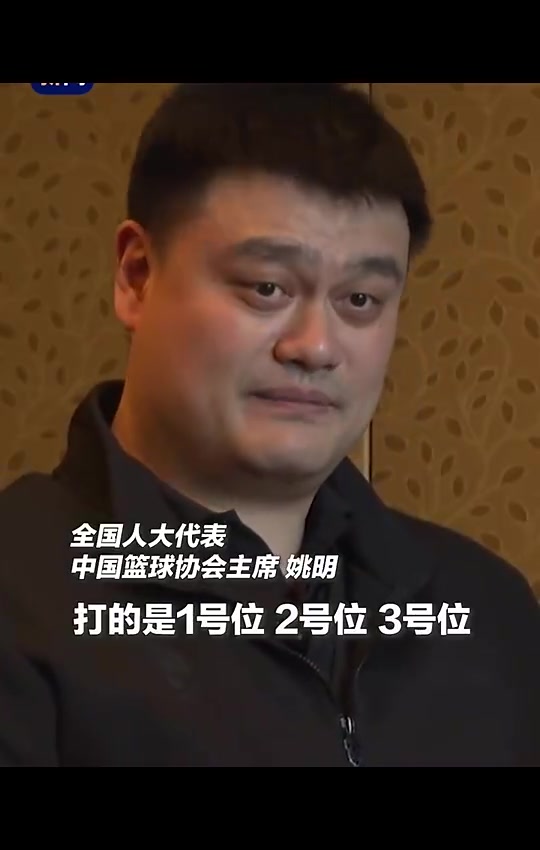 姚明曾说:2米2的个子就应该打中锋?别忽略了世界篮球的变化!