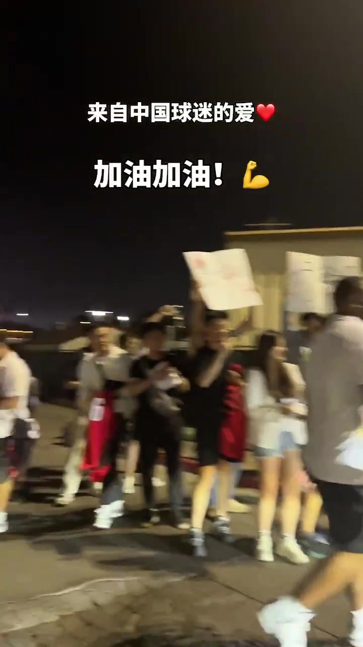 娘家人的爱!众多中国球迷在球馆外等待杨瀚森为他加油❤