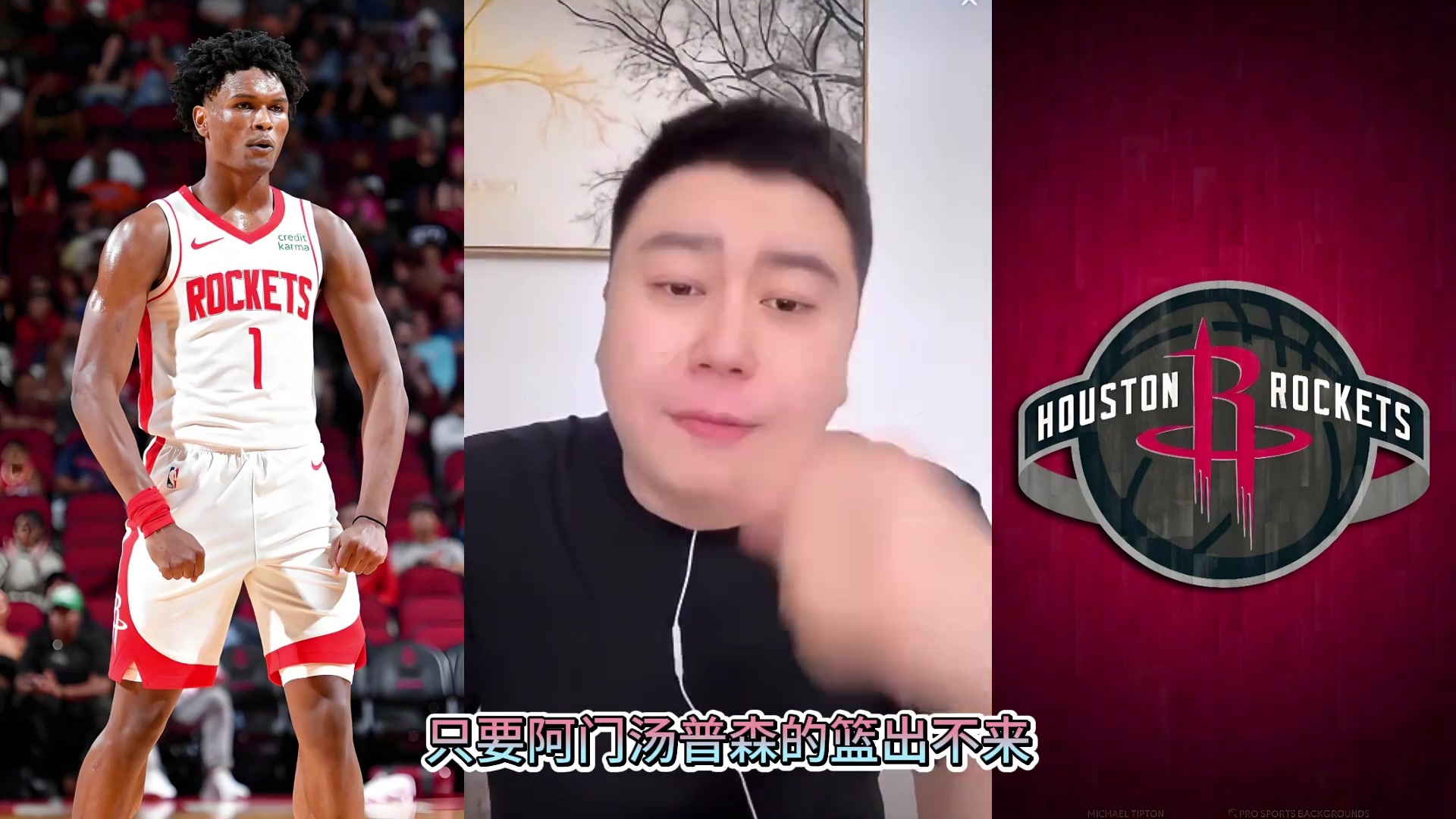 阿门可以当老大吗?大史:阿门只要篮没练出来 就只能是老二老三