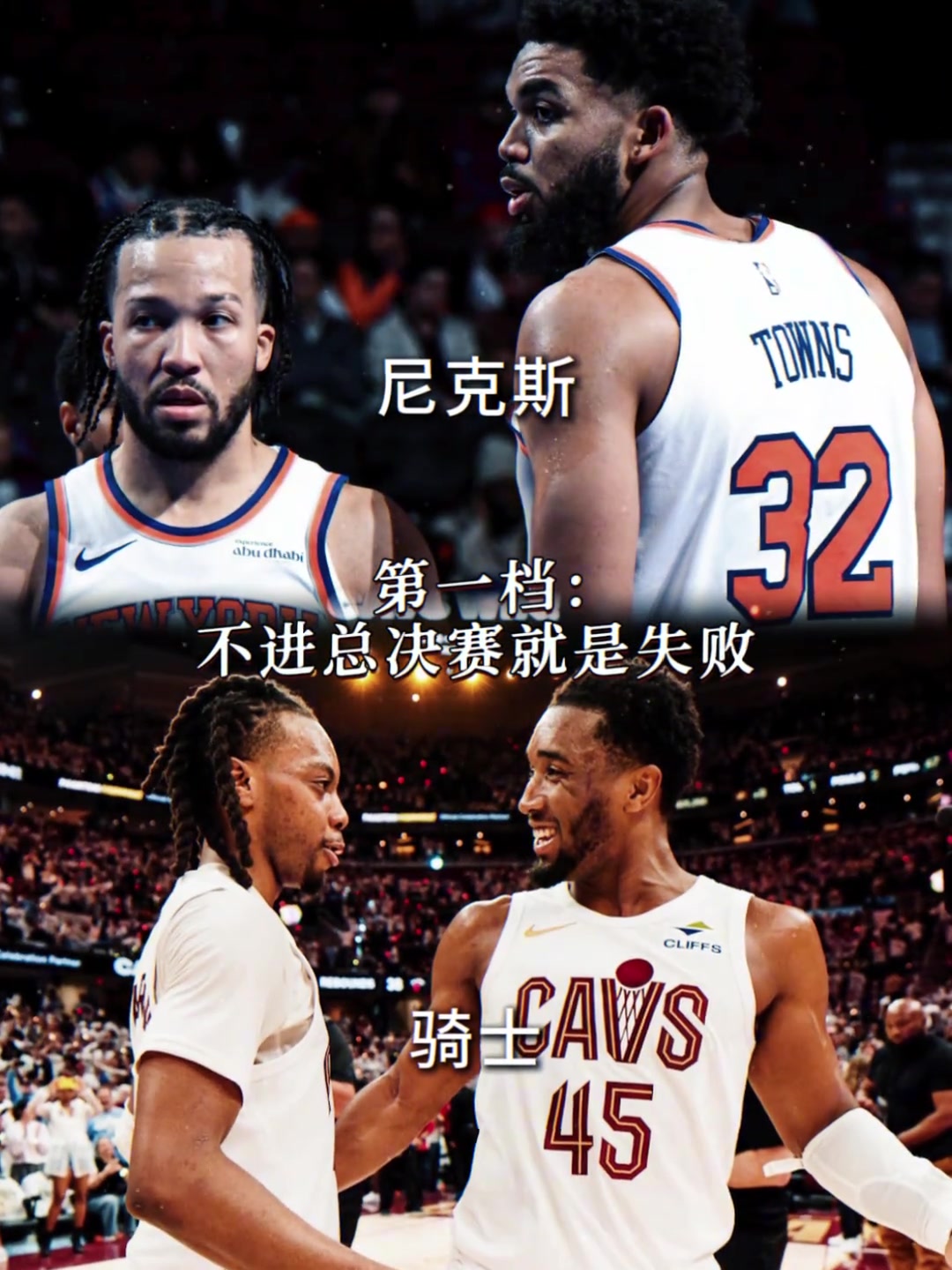 ESPN官方评选新赛季东部球队战力分档!步行者何去何从?