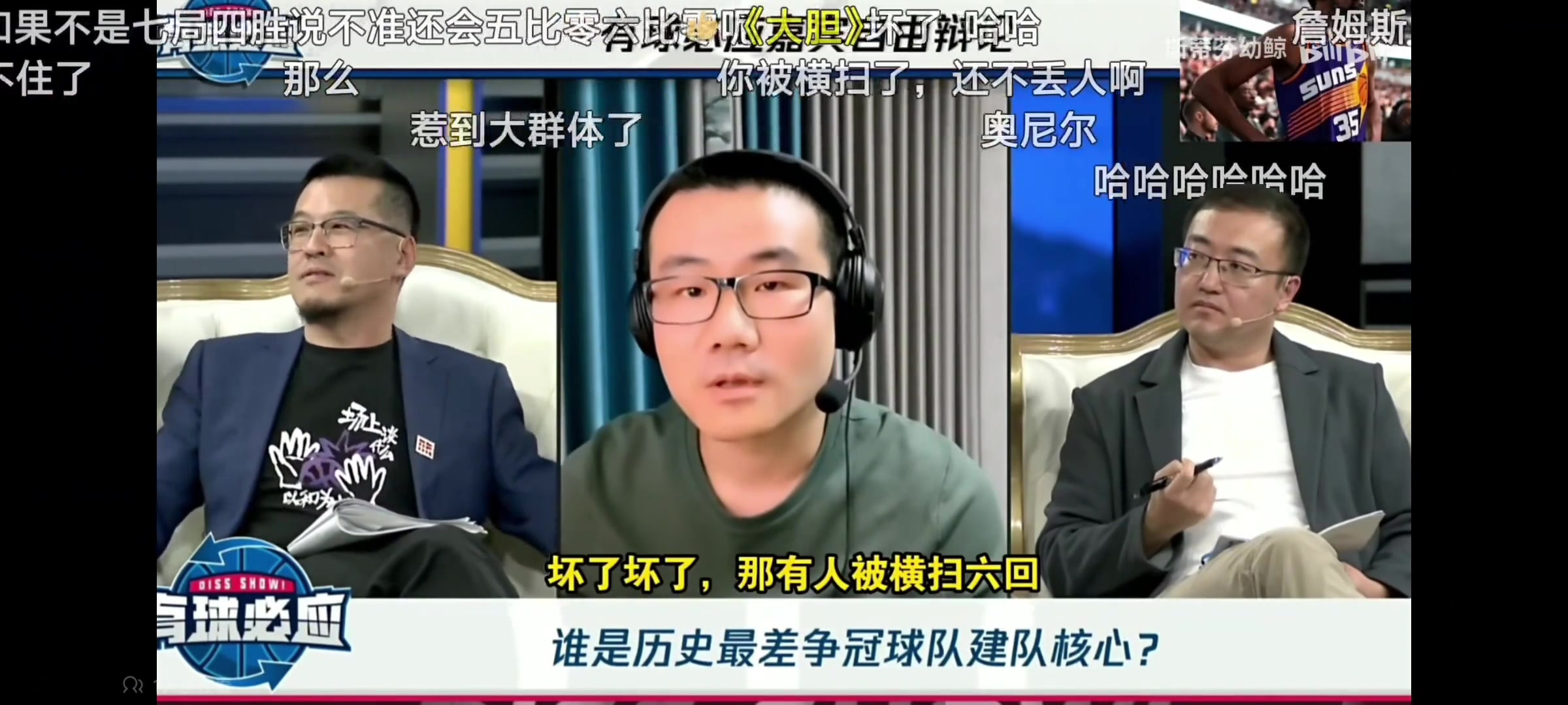 杨毅徐静雨名场面🤣🤣！是谁被横扫6回？？