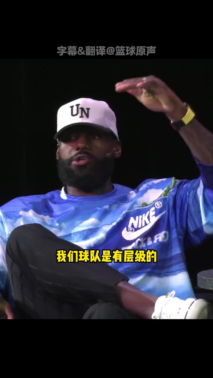 詹姆斯:大家为团队利益放下个人数据和偏好,是夺冠的唯一方式!