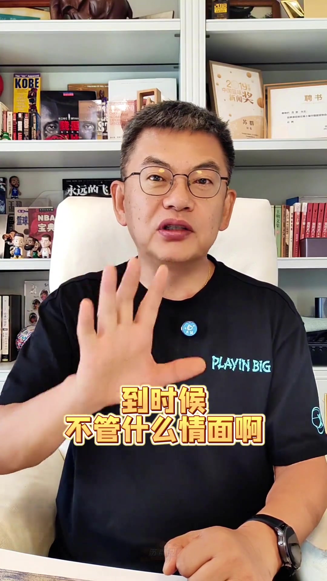 苏群:利拉德回归!杨瀚森时间表出炉!若三年都准备不好那对不起
