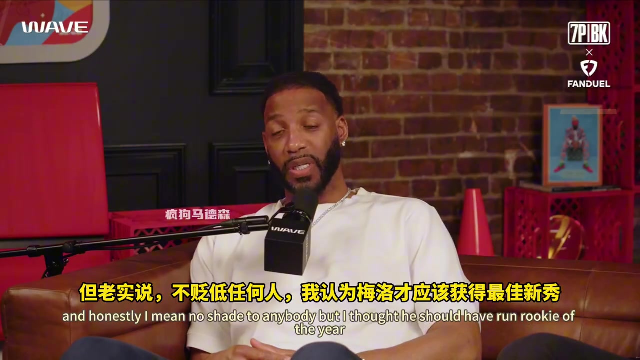 麦迪替安东尼鸣不平:带队进季后赛却没拿到最佳新秀,我真的不能接受