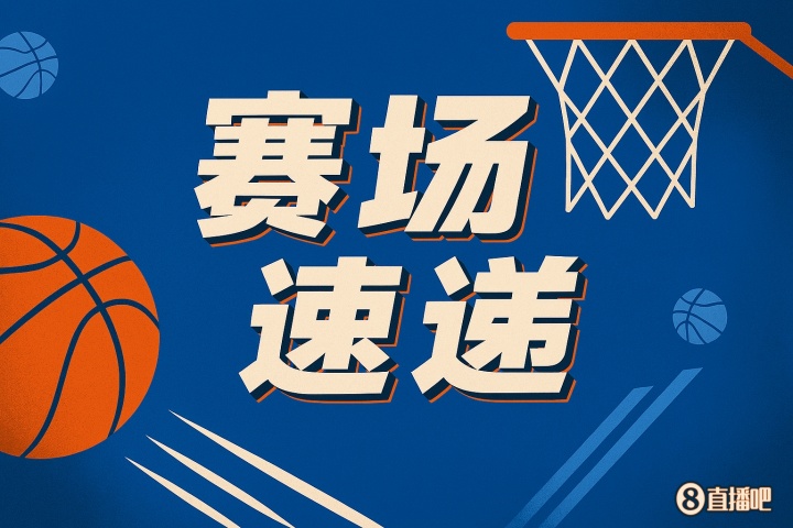 开局不太顺！杨瀚森背运失误开拓者叫暂停 队友不忘鼓励小杨~