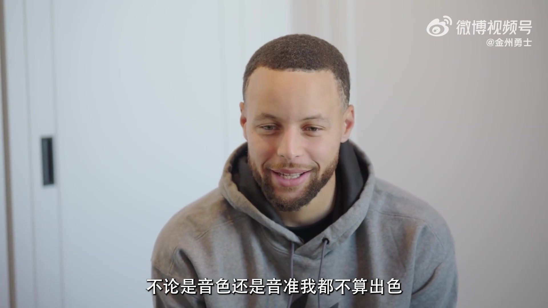 库里:我不会唱歌&音色音准不出色 家人比我唱得好 尼欧的歌很酷