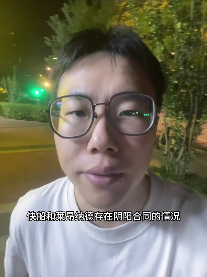 媒体人:阴阳合同的处罚很严格 小卡的问题可能要调查很长时间