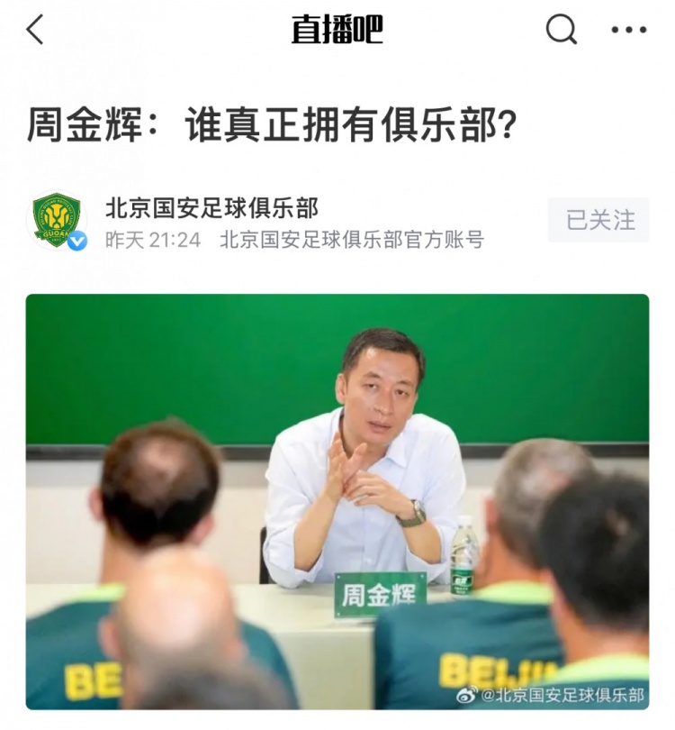 媒体人谈周金辉发言:想起一个球员,比较愚蠢,名字叫戴琳