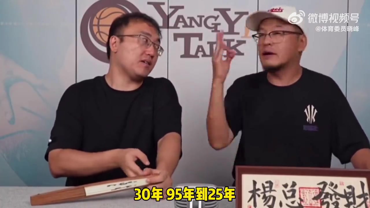 杨毅:CBA历史就没有“阴阳合同” 德勒黑被禁赛是与青岛各退一步