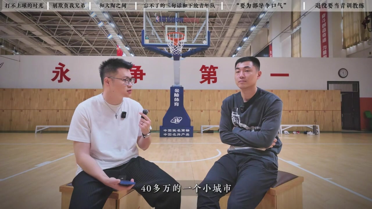 高诗岩:走上篮球之路是受父亲影响 伦哥每天加练&经常喊我一起练