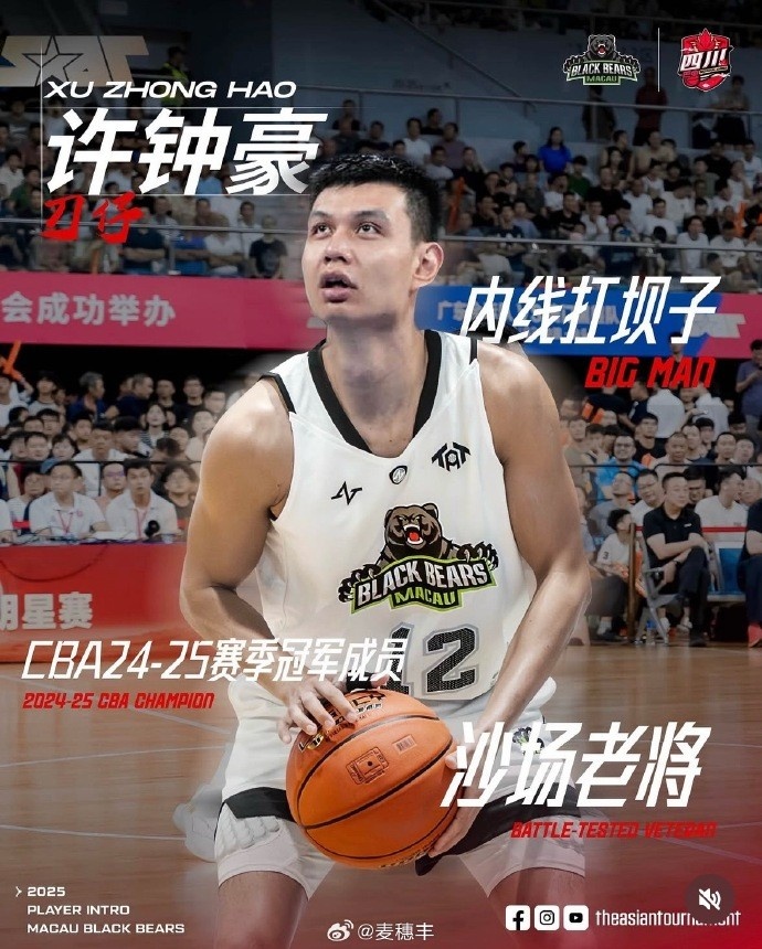 媒体人:许钟豪进入中国澳门黑熊的球员名单 代表球队参加TAT赛事