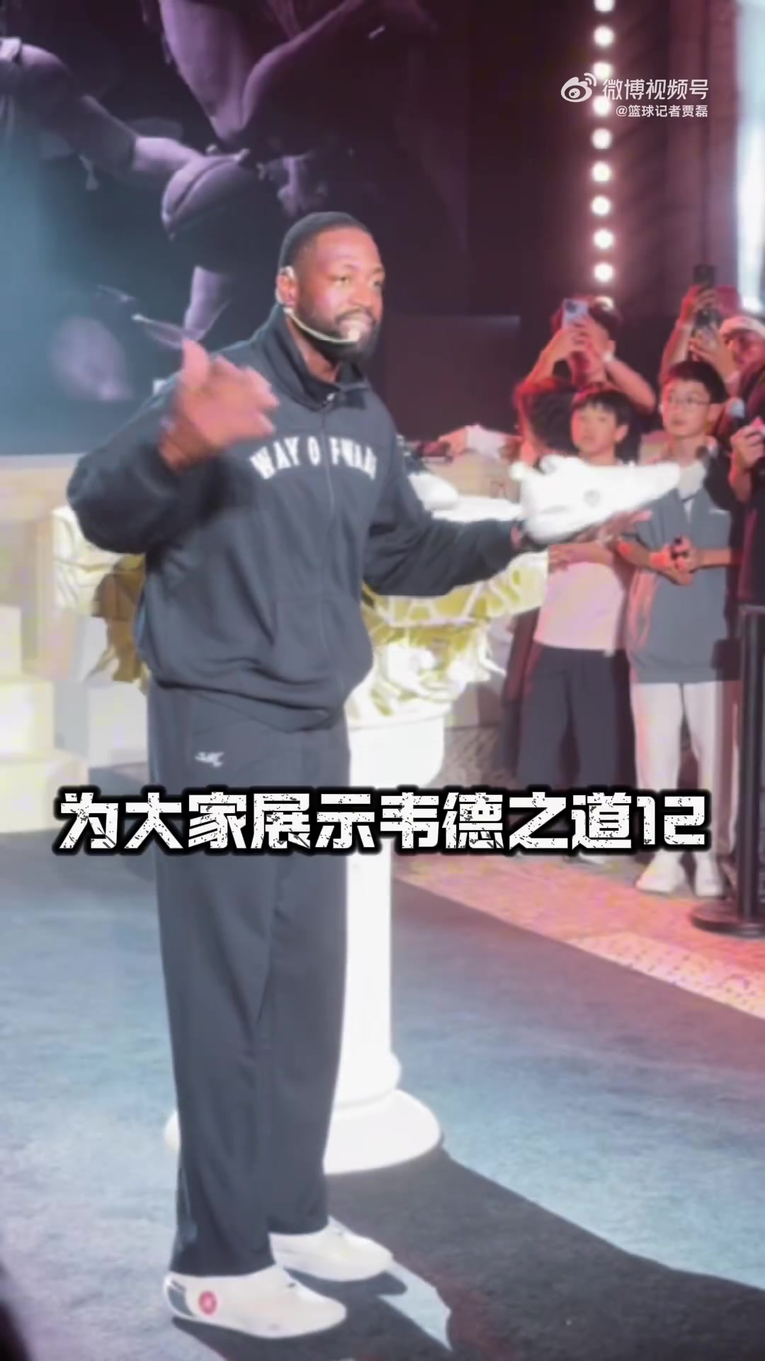 排面拉满!李宁先生和韦德一起为曾凡博送上双签的韦德之道12战靴